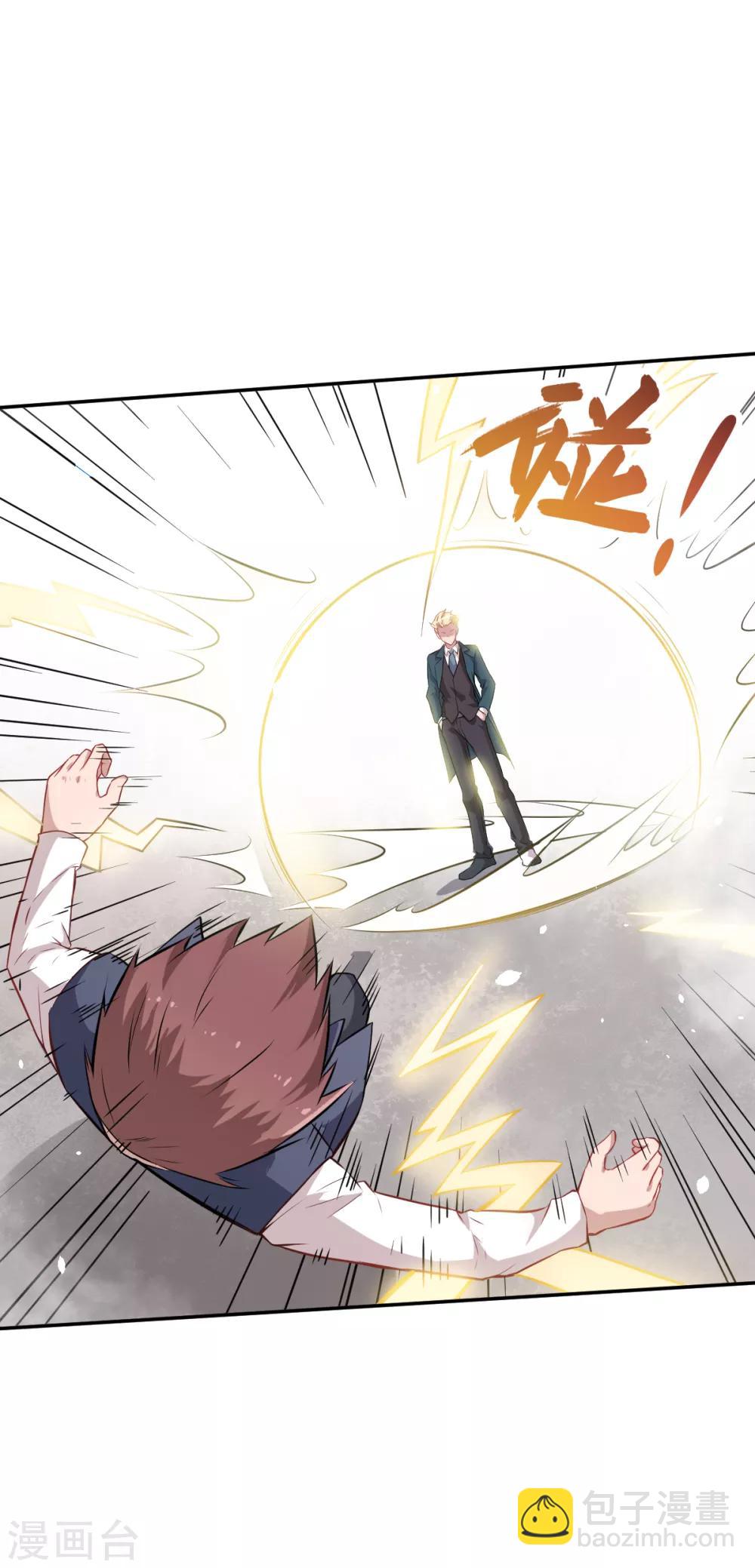 สุดยอดระบบอาจารย์ ตอนที่ 17 หน้า 29