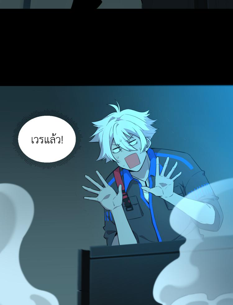 เกมบุกโลก ตอนที่ 2 หน้า 22