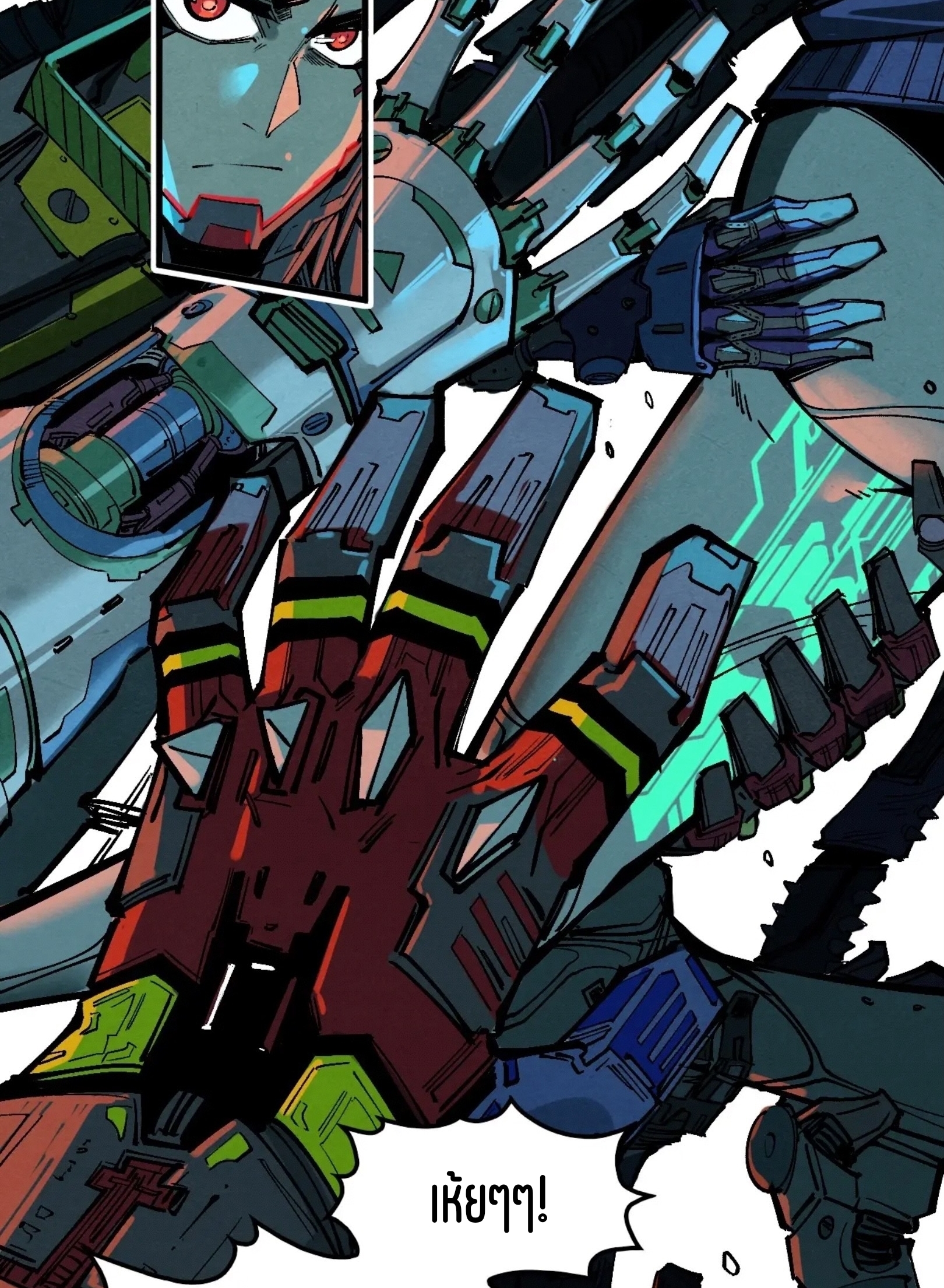 มหาเทพนิรันดร์กาล ตอนที่ 251 หน้า 31