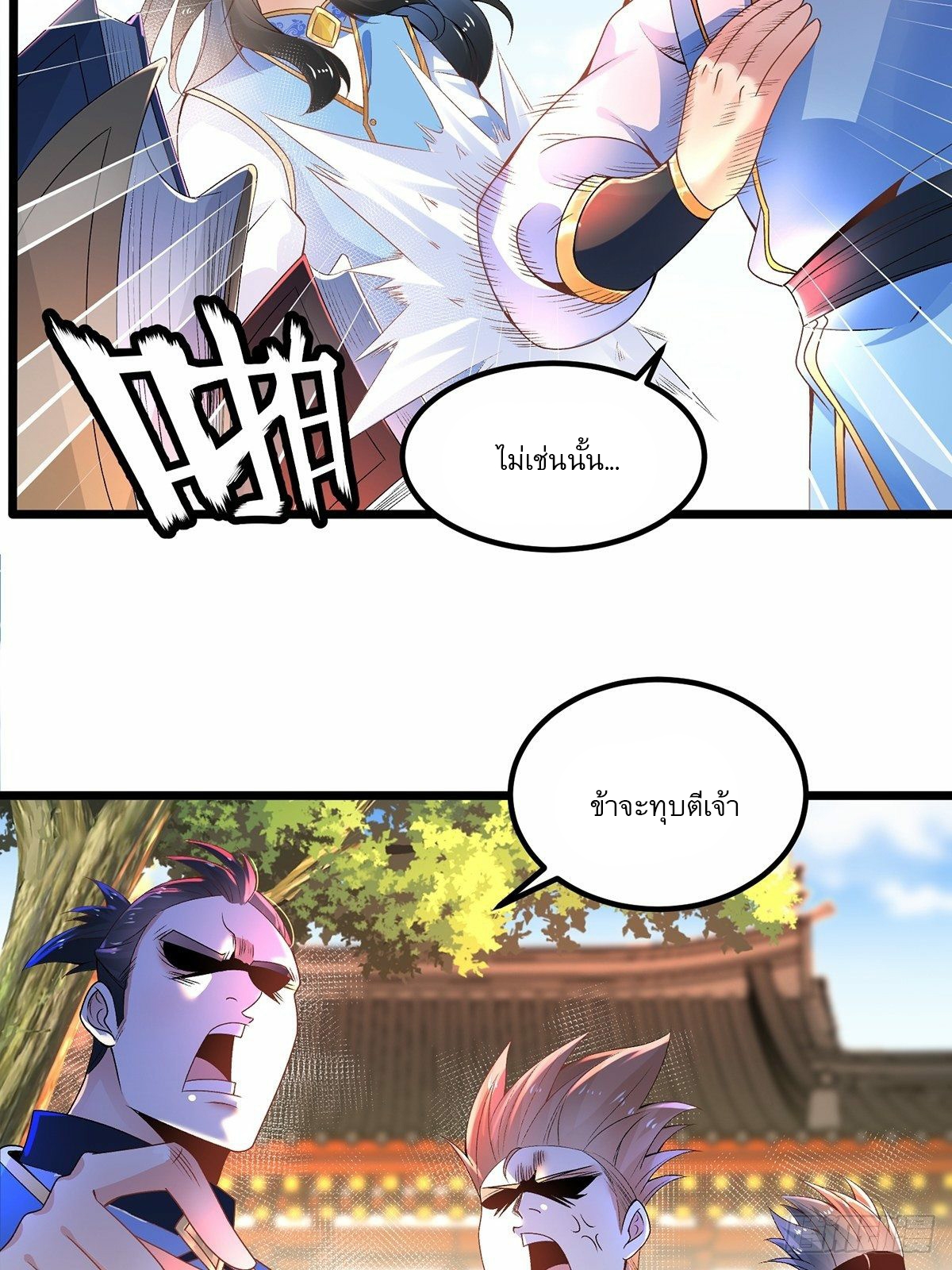 เทพกระบี่มรณะ (ชนจีน) ตอนที่ 20 หน้า 19