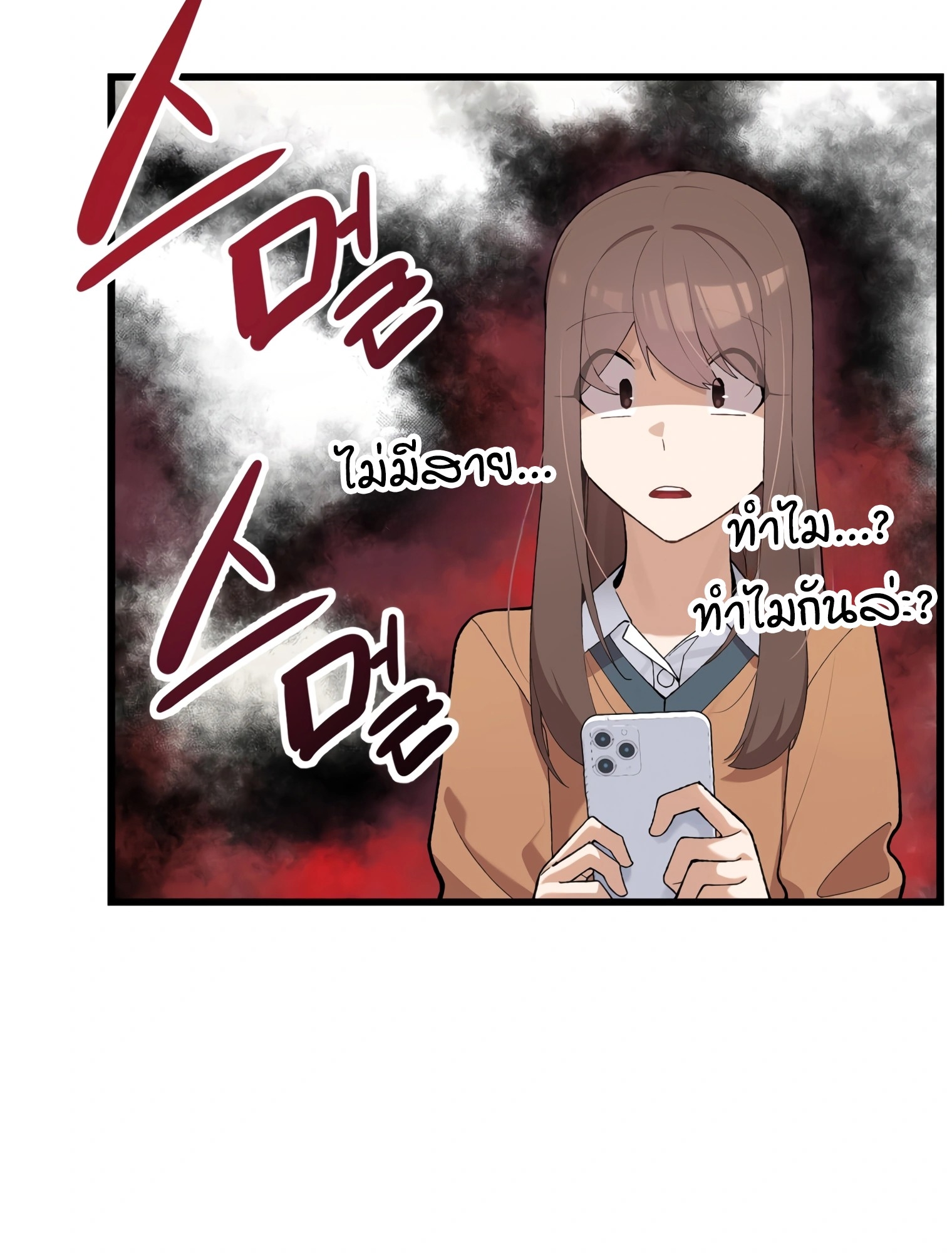 ผมเป็นนักเขียนบทที่มีระบบสปอยล์ ตอนที่ 15 หน้า 26