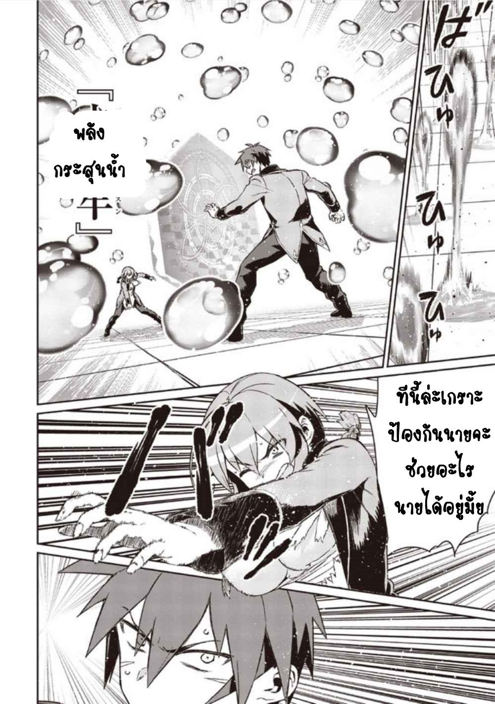 Daikenja no Manadeshi ลูกศิษย์ที่รักของนักปราชญ์ผู้ยิ่งใหญ่ ตอนที่ 5 หน้า 6