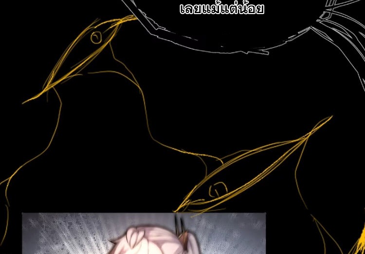 เผชิญเคราะห์ฟ้าผ่ามาแสนปี[ชนจีนไม่มีกั๊ก] ตอนที่ 10 หน้า 62