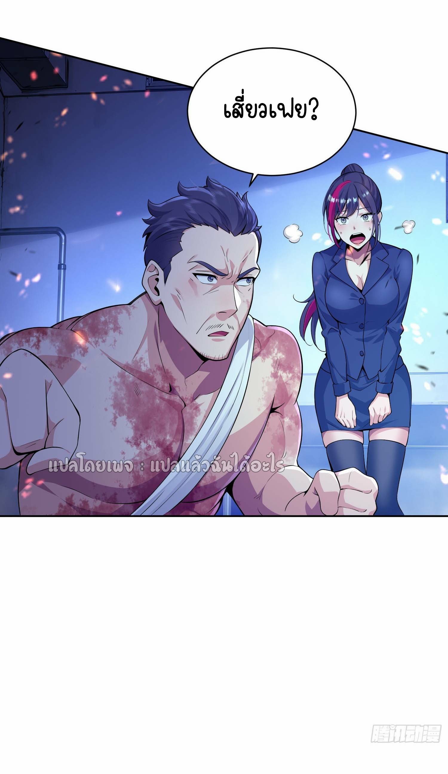 เป้าหมายของฉันคือเปิดฮาเร็มในต่างโลก ตอนที่ 8 หน้า 12