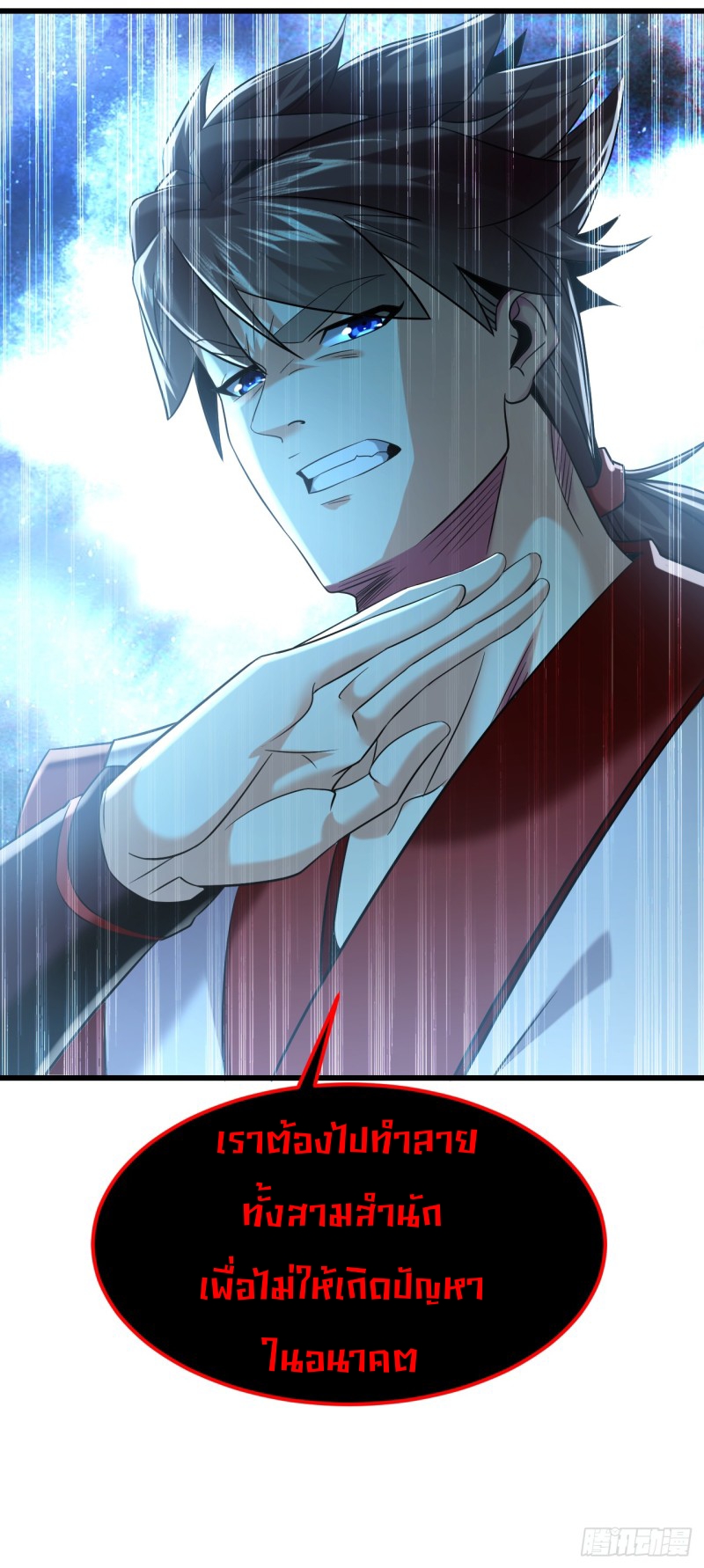 สิบมหาจักรพรรดิล้วนเป็นศิษย์ข้า ตอนที่ 21 หน้า 12