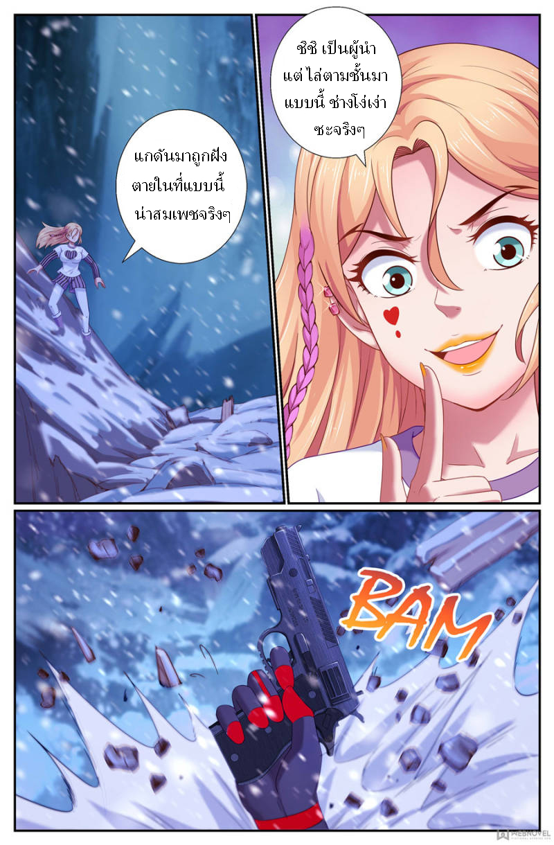 เจียงเฉิน ตอนที่ 157 หน้า 6