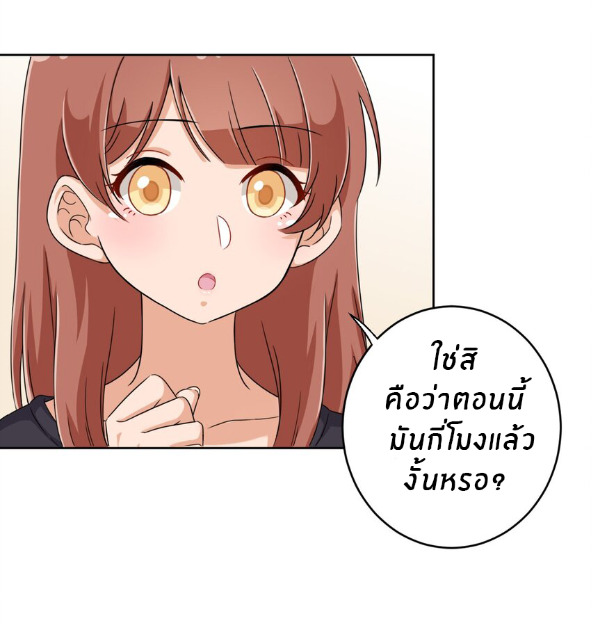 What is the use of God giving me this embarrassing superpower? ตอนที่ 32 หน้า 31