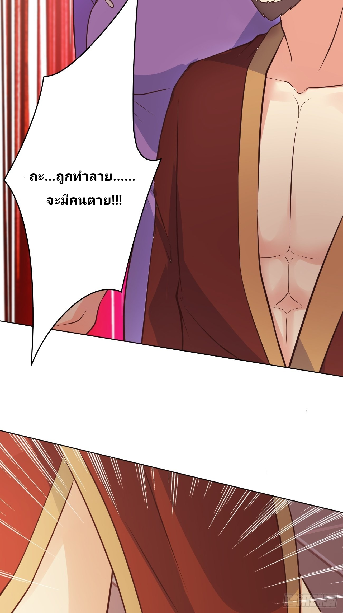 ฉันสุ่มตัวตนใหม่ทุกสัปดาห์ ตอนที่ 35 หน้า 6