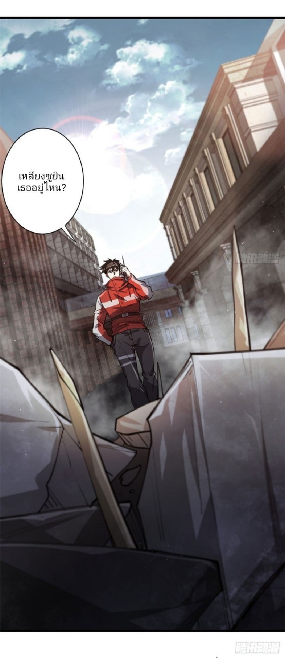 รูเล็ตเวิลด์ สุ่มไอเทมเอาชีวิตรอด ตอนที่ 52 หน้า 34