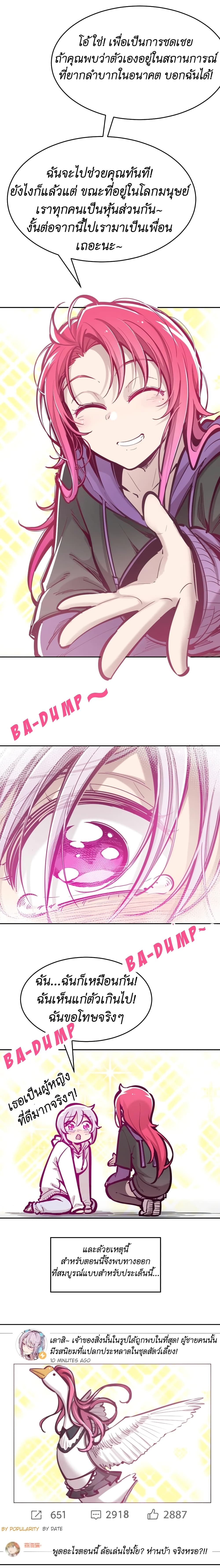 Demon x Angel can't get along! ตอนที่ 50 หน้า 11