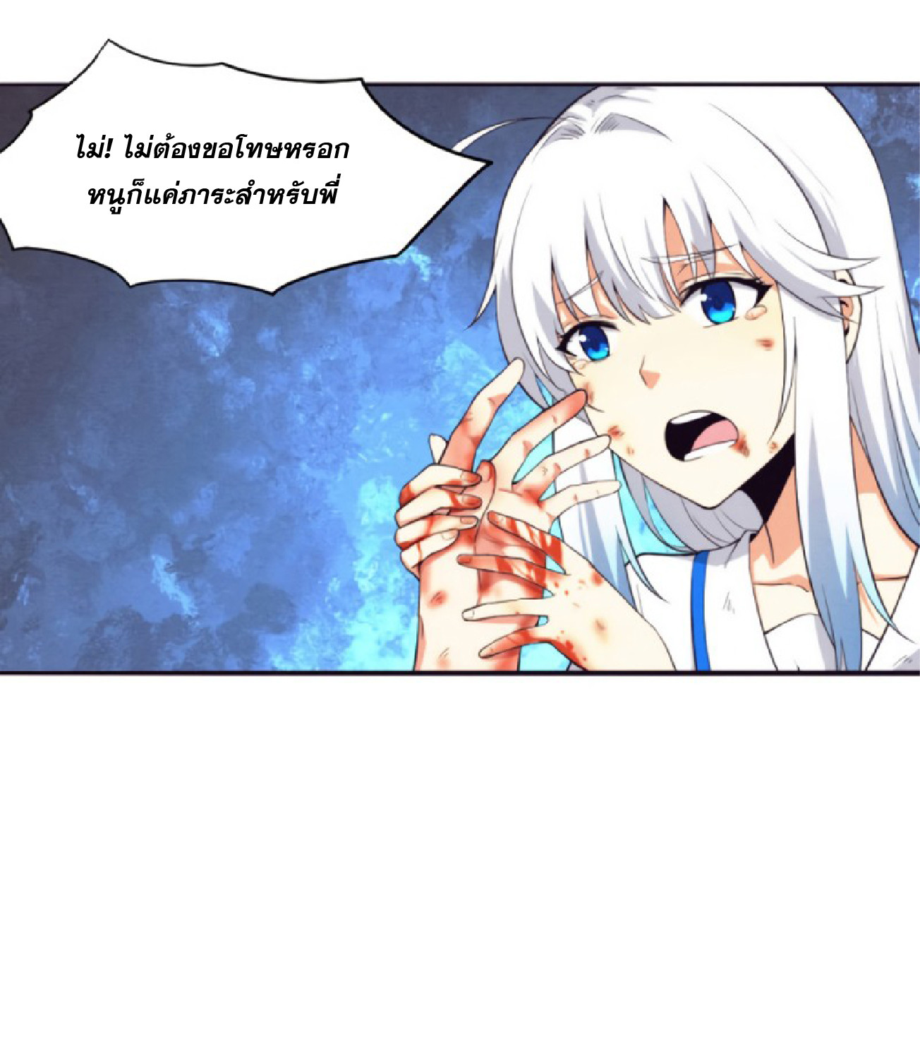 The Frenzy Of Evolution ตอนที่ 18 หน้า 60