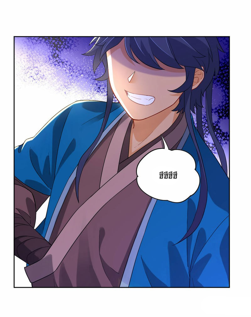 ข้ารับใช้ชั้นหนึ่ง ตอนที่ 8 หน้า 29