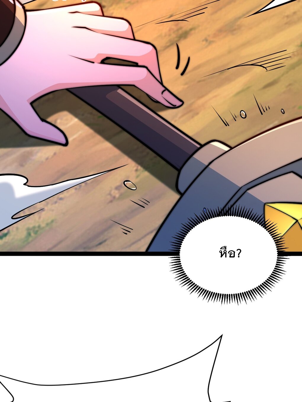 เทพกระบี่มรณะ (ชนจีน) ตอนที่ 94 หน้า 60