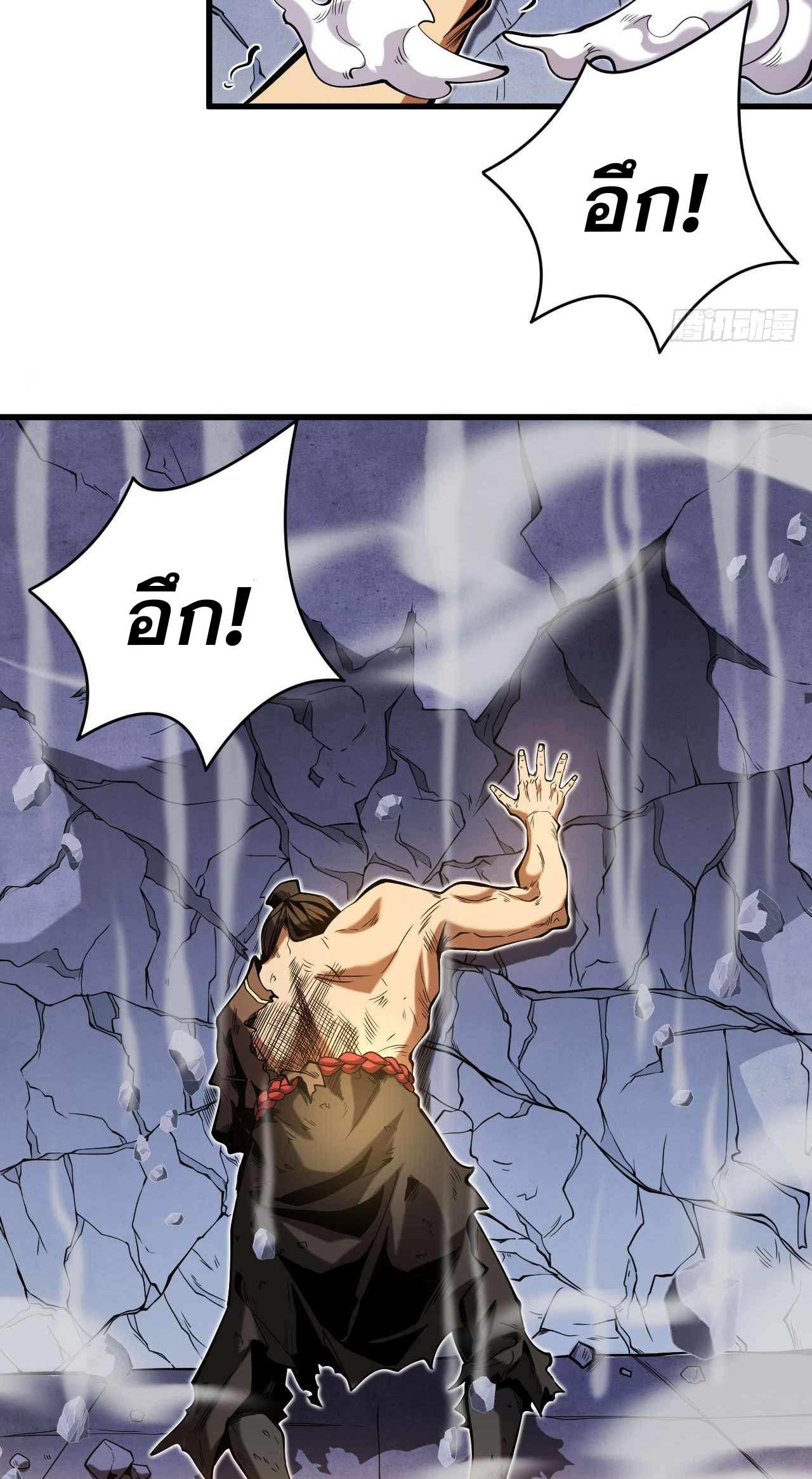 My Disciples Cultivate, While I Slack Off!  ศิษย์ของข้าฝกฝน ส่วนข้าขี้เกียจ ตอนที่ 3 หน้า 36