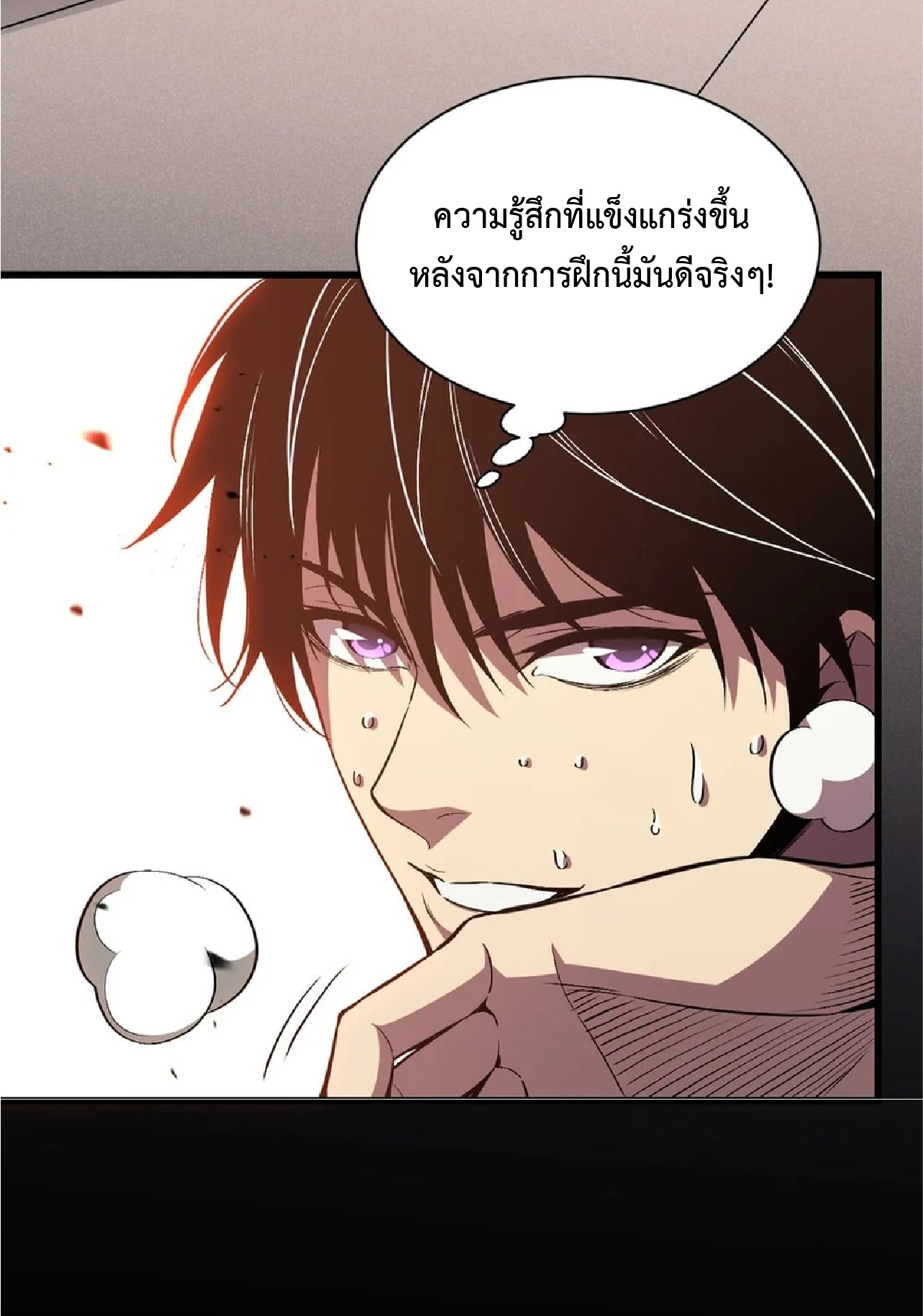 เทพอสูรทำลายล้างโลก ตอนที่ 2 หน้า 18