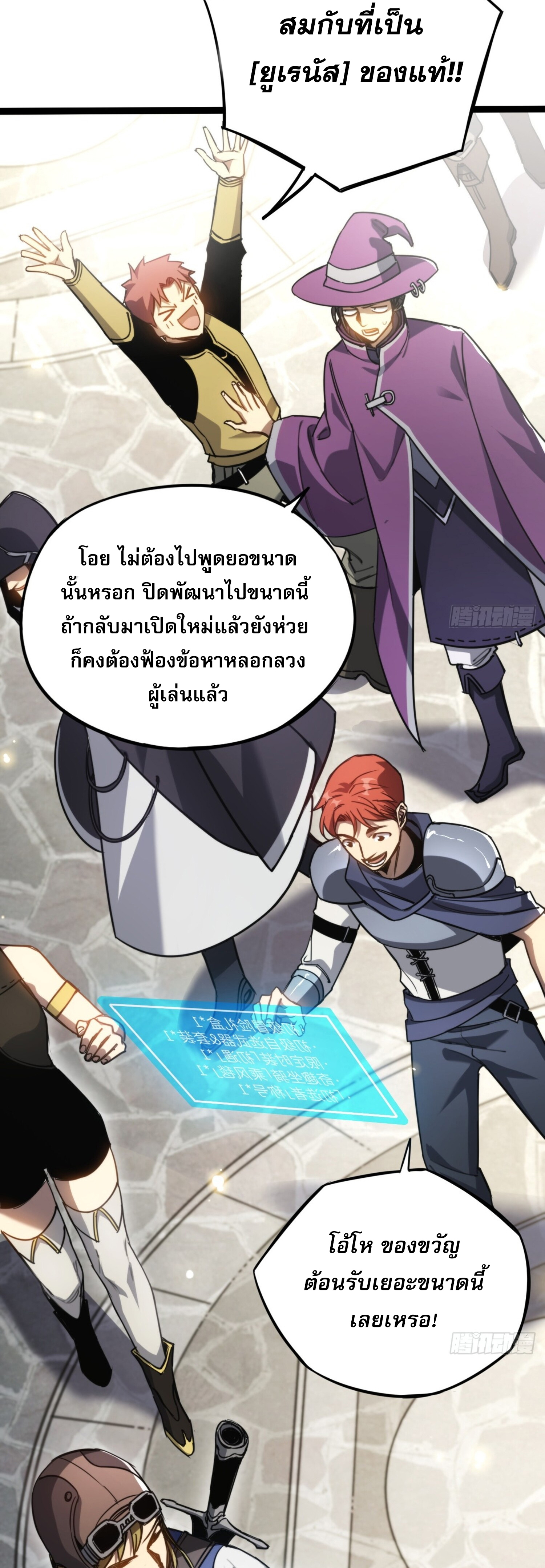 ลาสบอสอย่างข้า ขอแฝงตัวมาเป็นผู้เล่นใหม่ ตอนที่ 4 หน้า 3
