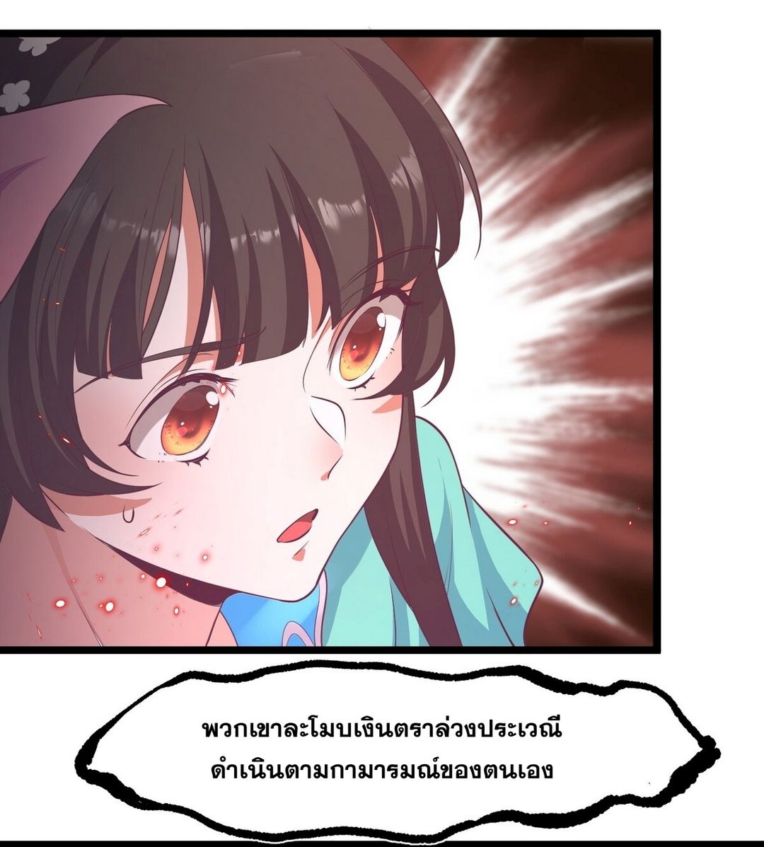 Surrounded By Monsters I Found A Little Witch ถูกปีศาจรายล้อม ข้าเก็บแม่มดน้อยขึ้นมา (ตัดจบ) ตอนที่ 22 หน้า 4