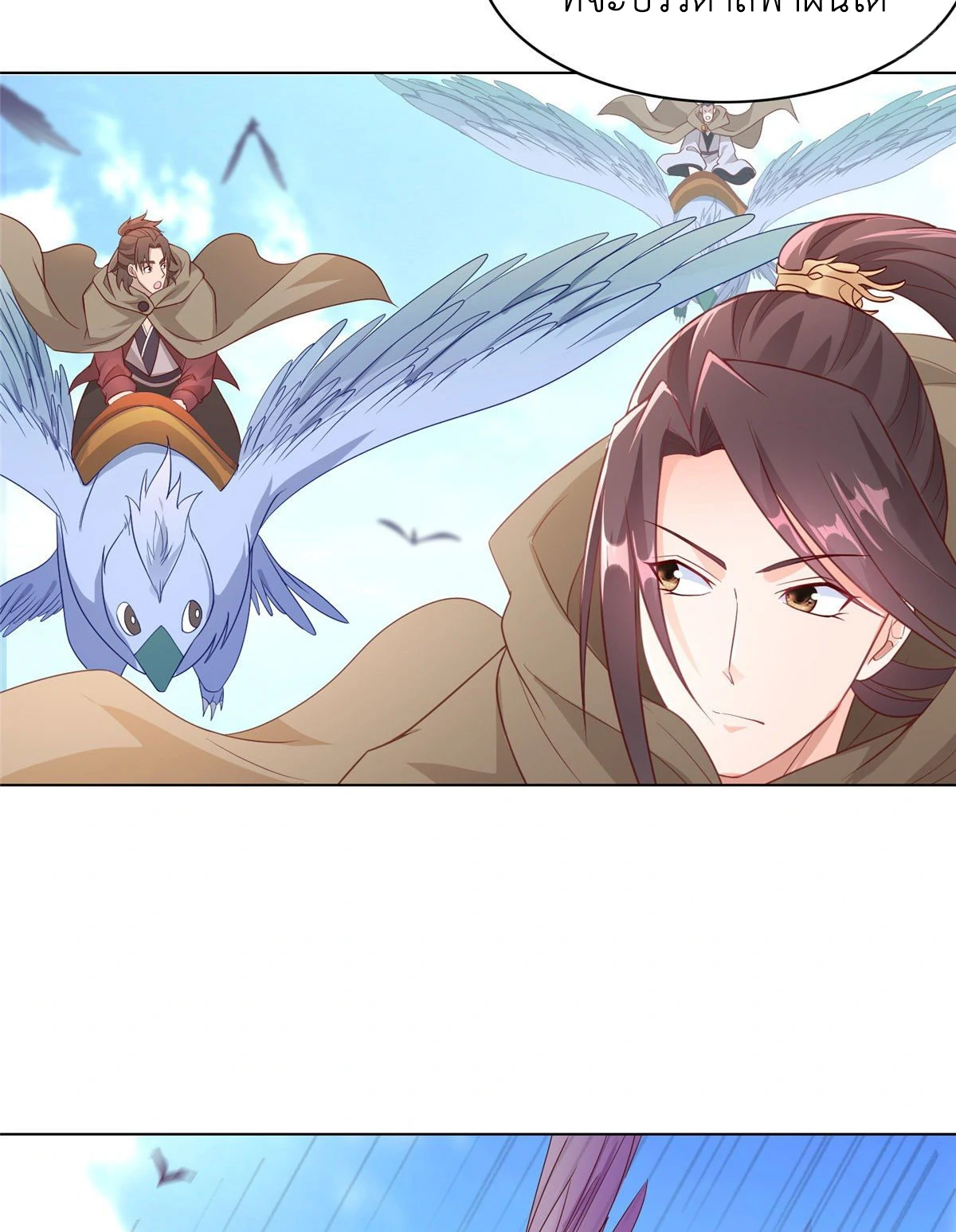 (ชนจีน) Dragon Master (จูหมิง นักรบเซียนมังกร) ตอนที่ 16 หน้า 6