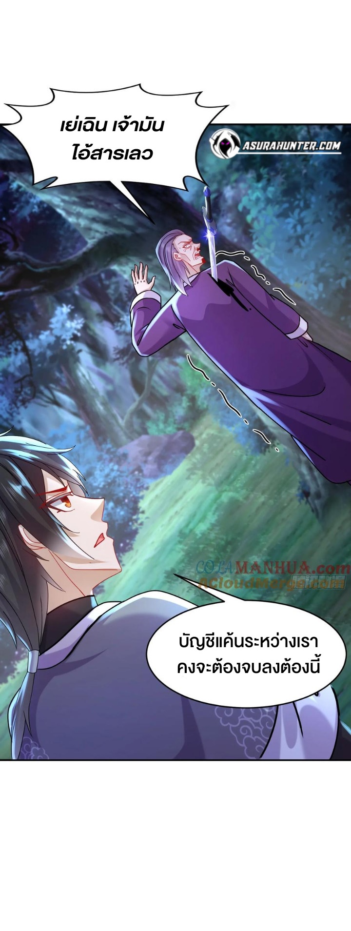 ฮาเร็มศิษย์พี่สาวทั้งเจ็ดของผมนะค้าบ ตอนที่ 33 หน้า 10