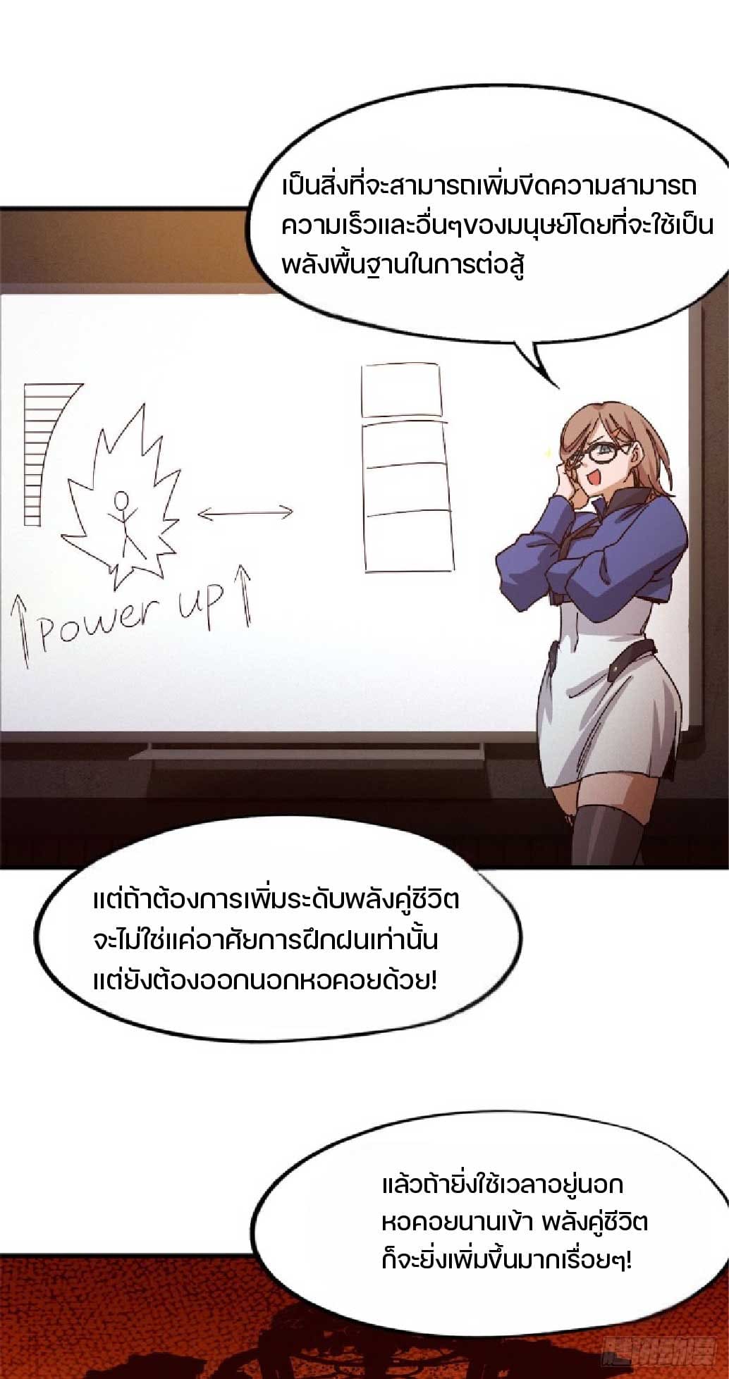 เกม Doomsday Puzzle ปริศนาจิ๊กซอว์วันโลกาวินาศ ตอนที่ 5 หน้า 38