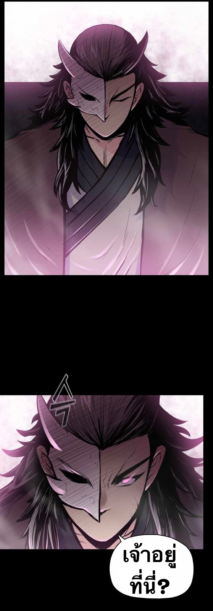 The God Of War ตอนที่ 54 หน้า 18
