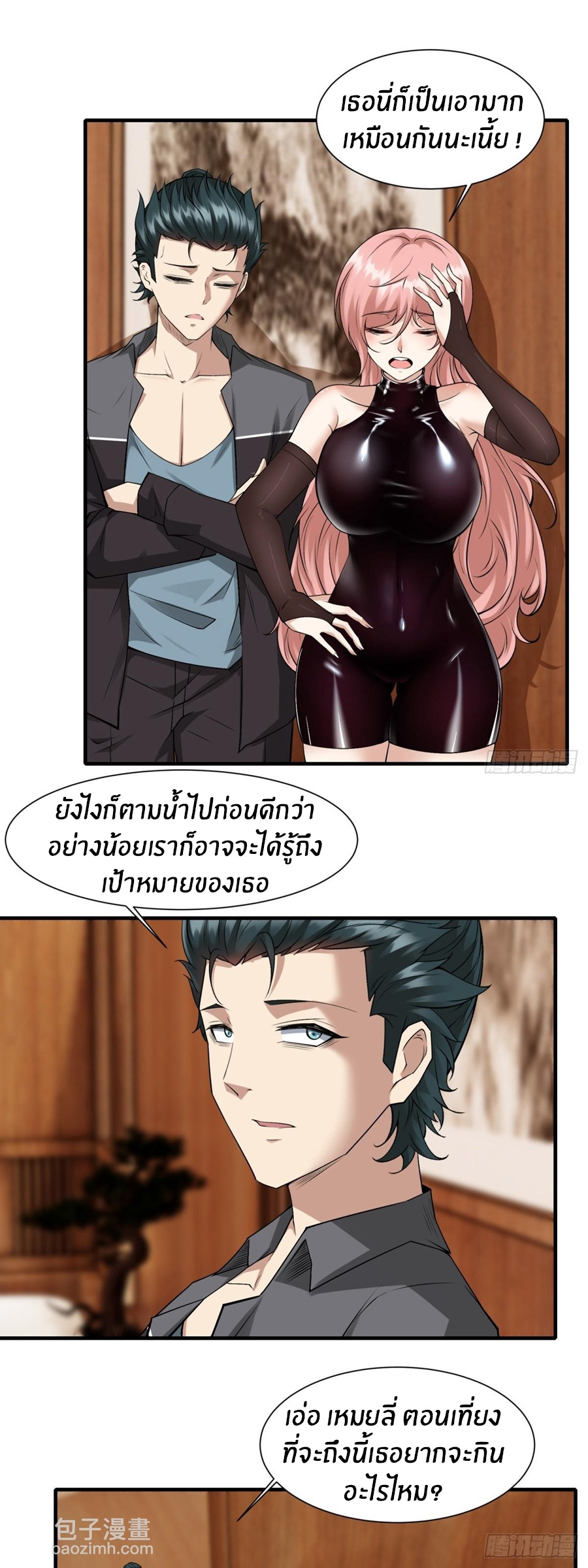 ขอล่ะอย่าเป็นที่ 1 เลย ตอนที่ 112 หน้า 16