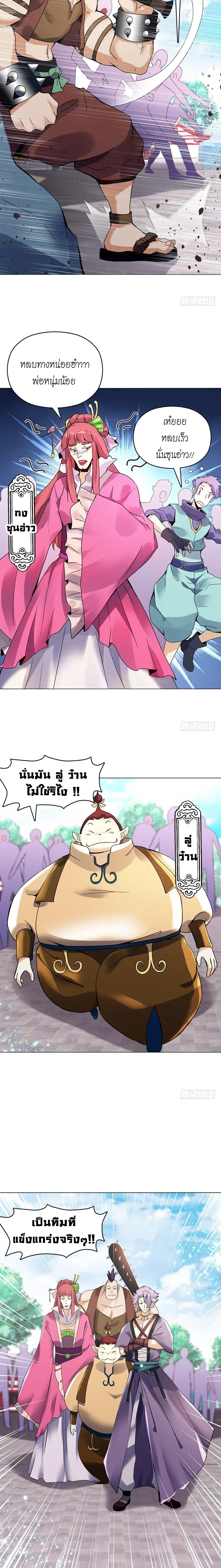 (จบ) Heavenly God Mnemonic (กำเนิดใหม่เทพวรยุทธตระกูลหยาง) ตอนที่ 15 หน้า 19