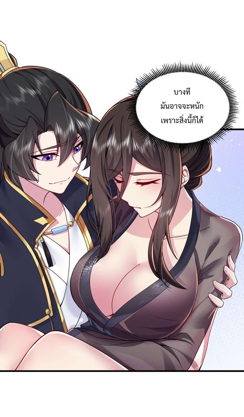 (ชนจีน) อาจารย์จอมวายร้ายกับลูกศิษย์ผู้อยู่ยงคงกระพัน ตอนที่ 67 หน้า 5