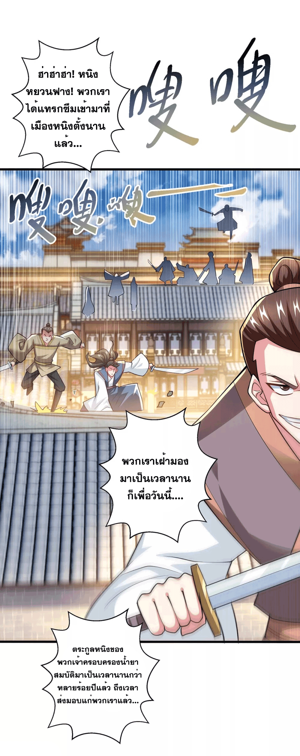 One Step Toward Freedom ตอนที่ 337 หน้า 20