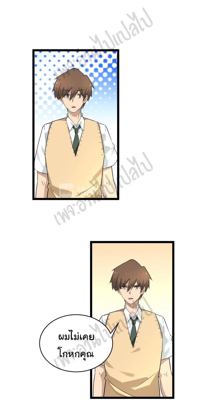 Sanjie Taobao Store ระบบร้านค้าเทพเจ้า ตอนที่ 144 หน้า 16