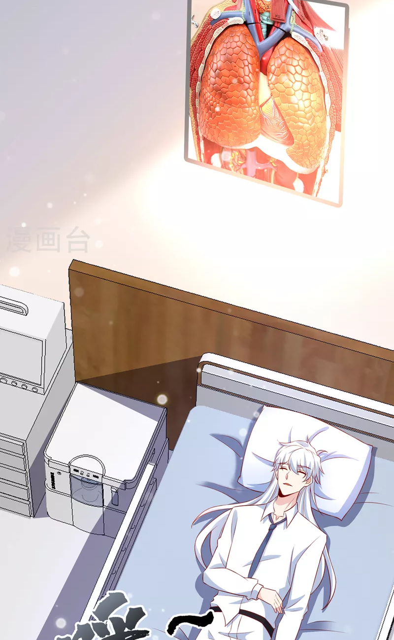 (จบ) Cultivate Immortality in The World of Superpowers (ปรมาจารย์ผู้ฝึกตนในโลกฮีโร่) ตอนที่ 6 หน้า 38