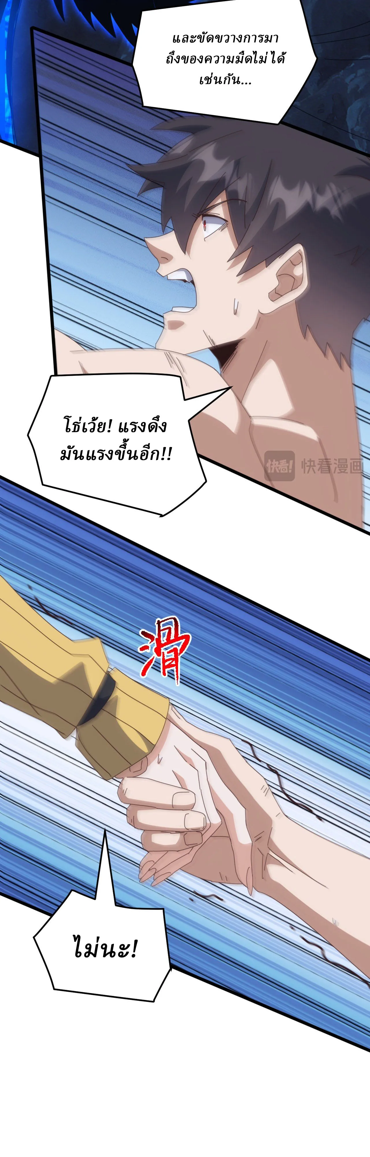 Domestication of Divine Beasts at the Beginning ตอนที่ 79 หน้า 22