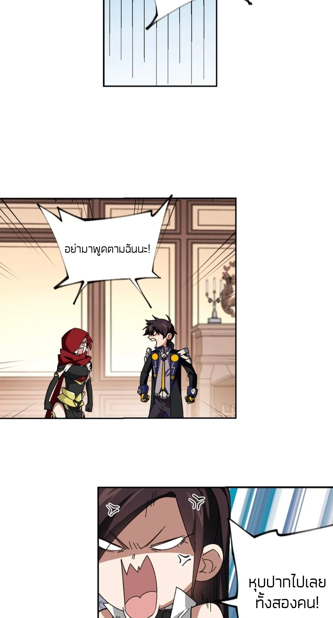 จอมเวทย์กังฟู ตอนที่ 102 หน้า 29