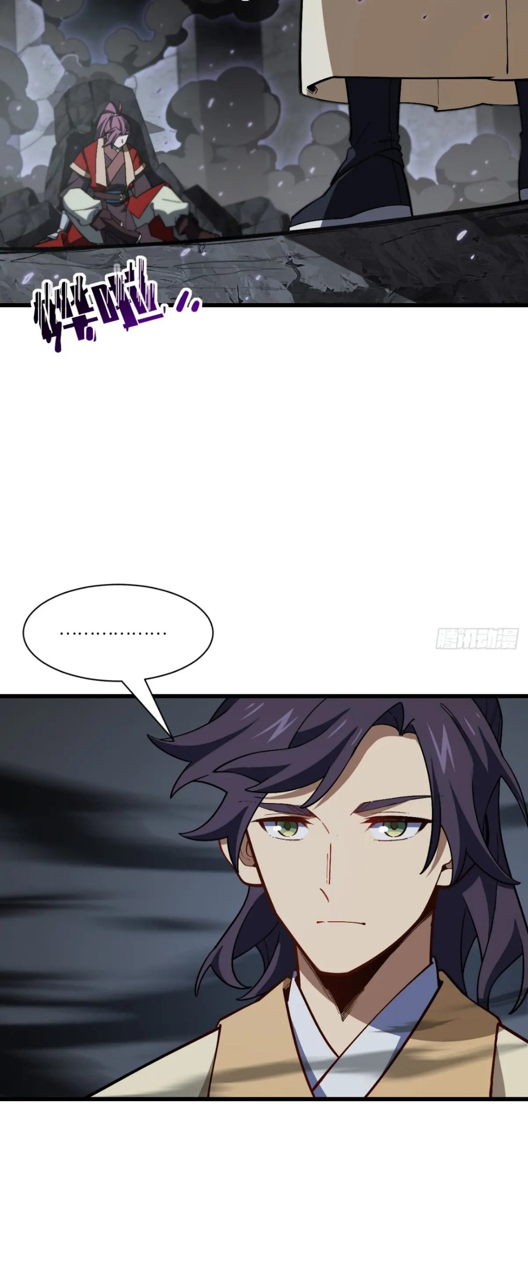 กำเนิดร่างเทวะบรรพกาล ตอนที่ 55 หน้า 46