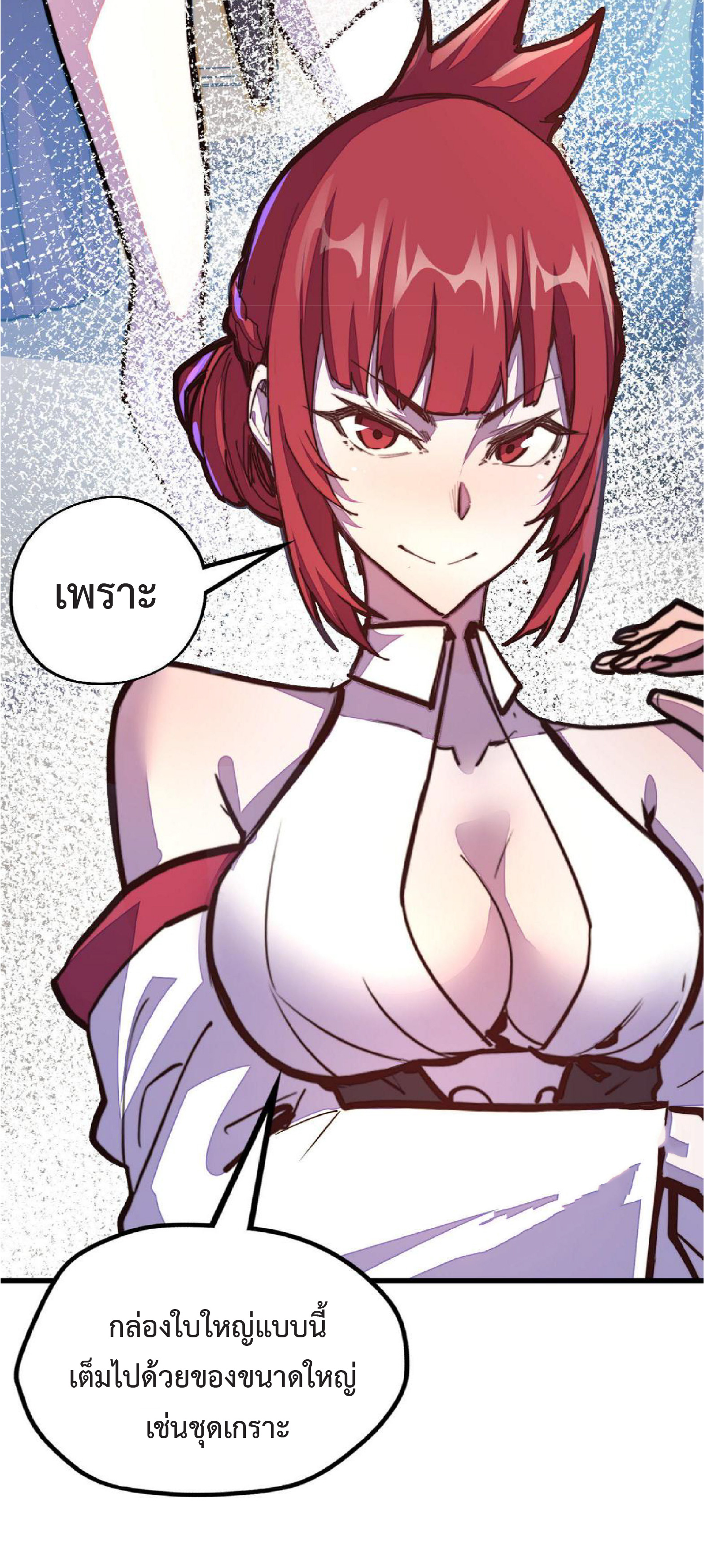 ปรมจารย์ควบคุมองค์ประกอบธาตุ ตอนที่ 16 หน้า 47