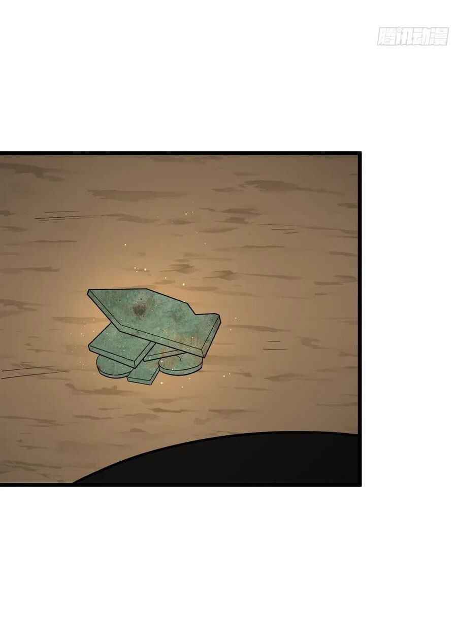 คนชอบธรรมอย่างผม ถูกระบบบังคับให้เป็นตัวร้าย ตอนที่ 29 หน้า 14