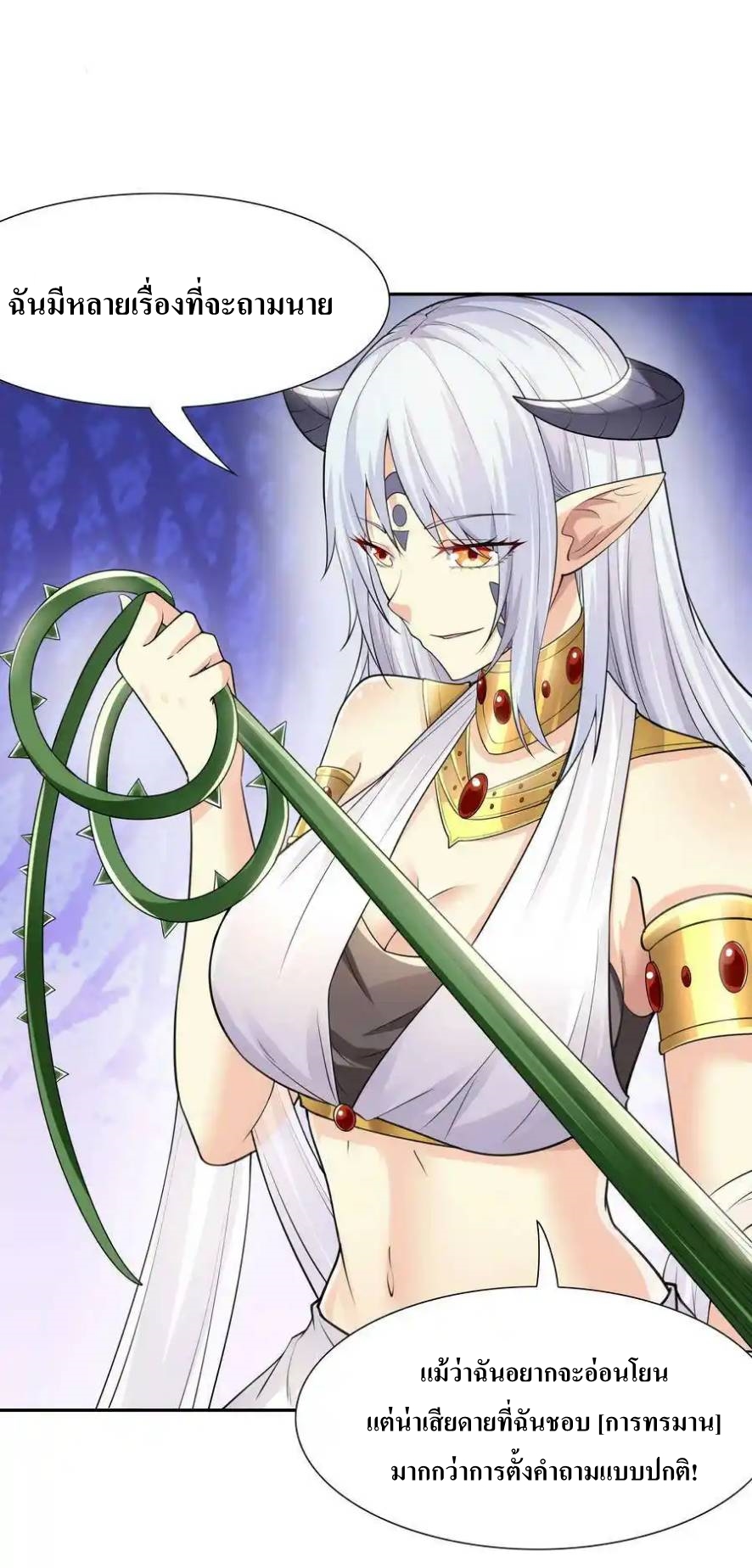 My Harem Is Entirely Female Demon Villains ตอนที่ 8 หน้า 8