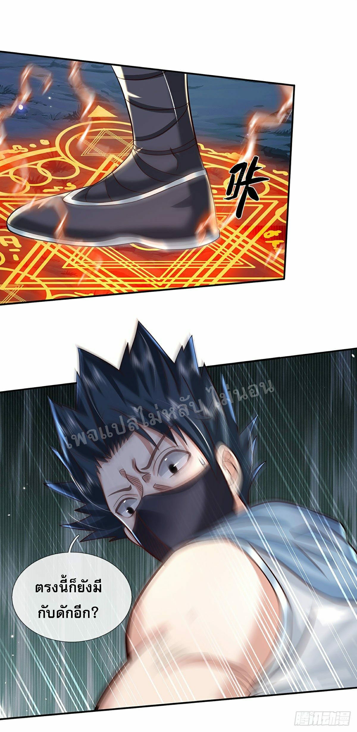 ราชันย์เทพยุทธ์มังกรผงาดฟ้า ตอนที่ 101 หน้า 22