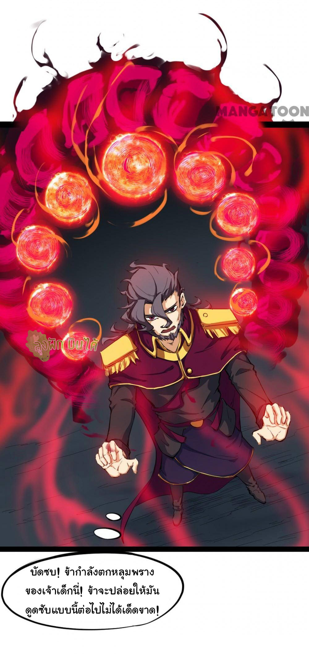 เลือดมังกร Bloodline of Dragons ตอนที่ 12 หน้า 29