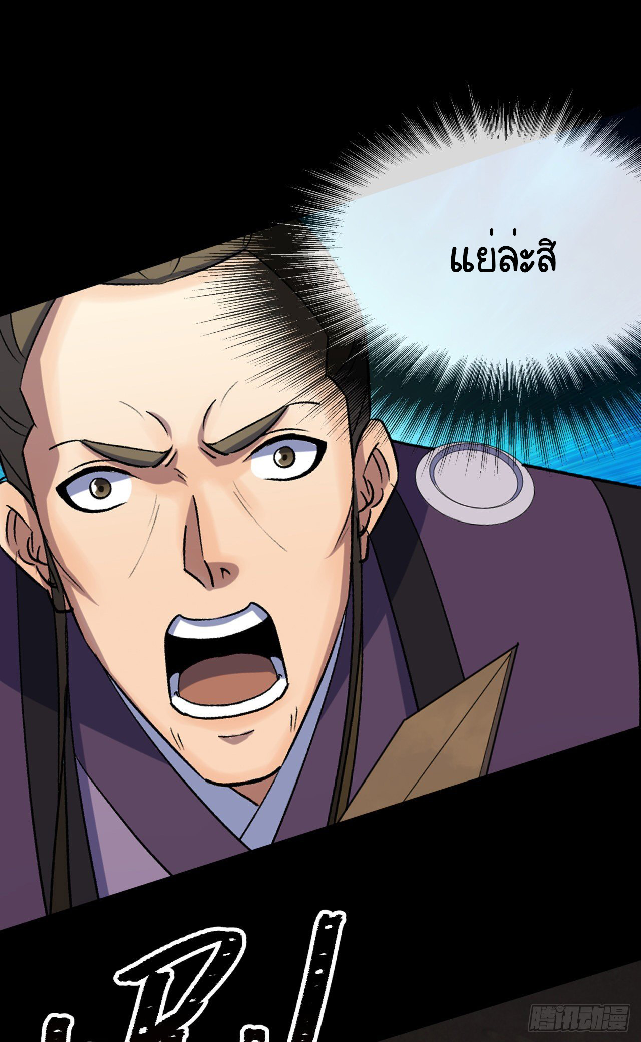 มหาปราชญ์ผู้ยิ่งใหญ่ ตอนที่ 70 หน้า 30