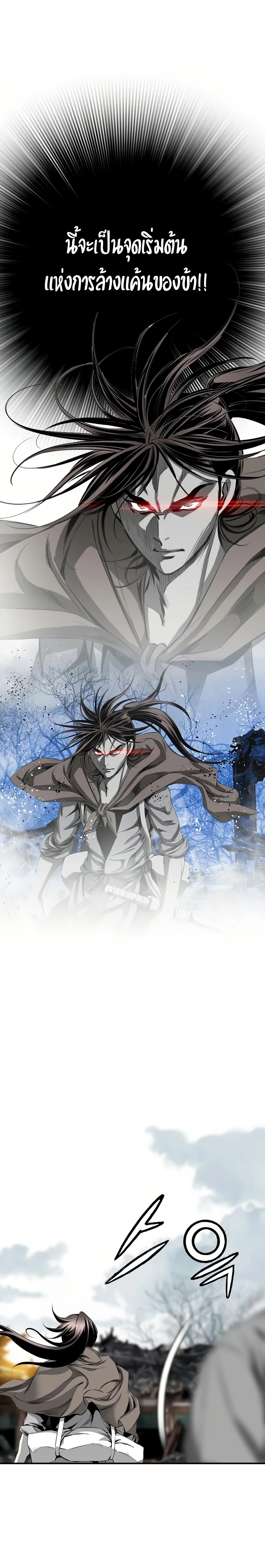 เส้นทางสู่สวรรค์ ตอนที่ 64 หน้า 24