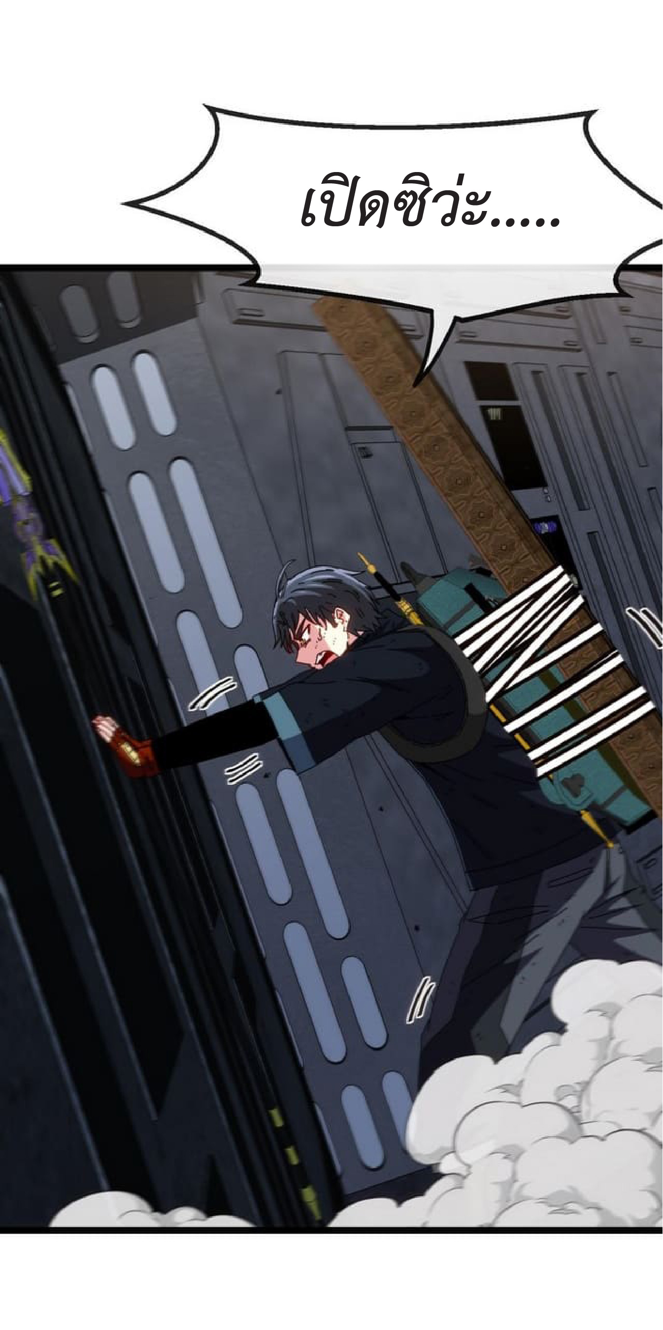 Super god system  ระบบสุดเทพ ตอนที่ 64 หน้า 38