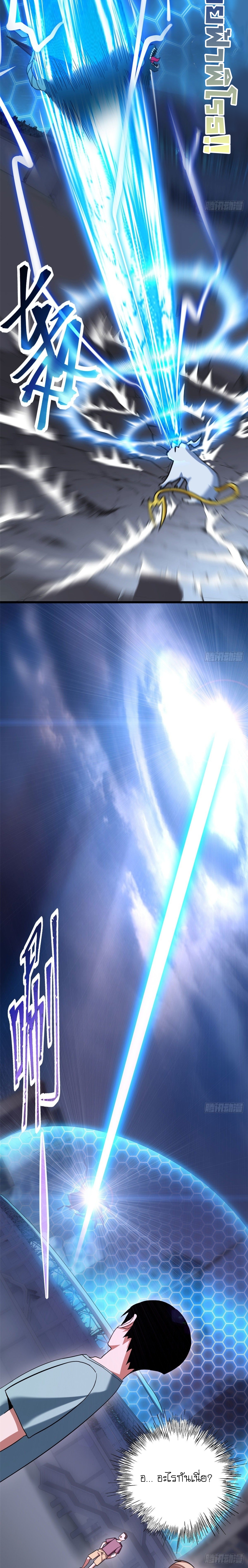 Super god pet shop - ร้านค้าสุดยอดสัตว์เลี้ยงระดับพระเจ้า (ชนจีน) ตอนที่ 7 หน้า 13