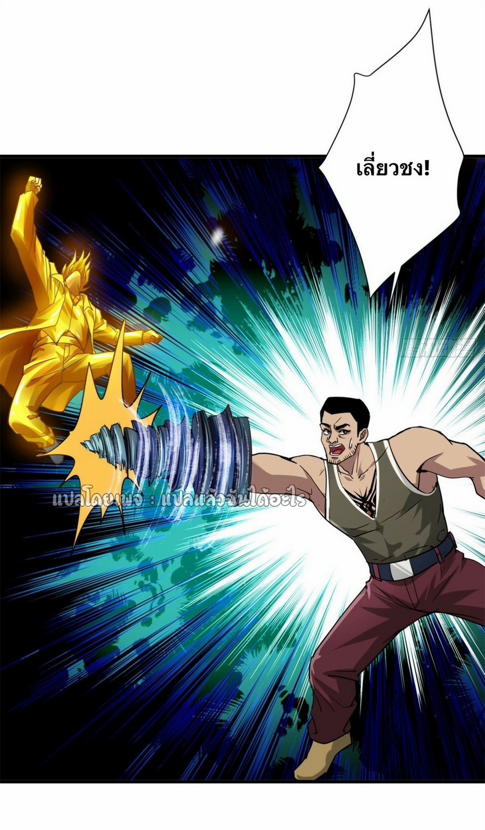 รูเล็ตเวิลด์ สุ่มไอเทมเอาชีวิตรอด ตอนที่ 188 หน้า 42