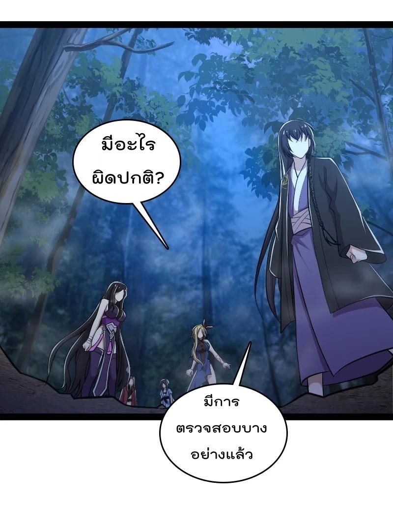 ชีวิตอันสันโดษของจักพรรดิ์หลินเกอ ตอนที่ 102 หน้า 32