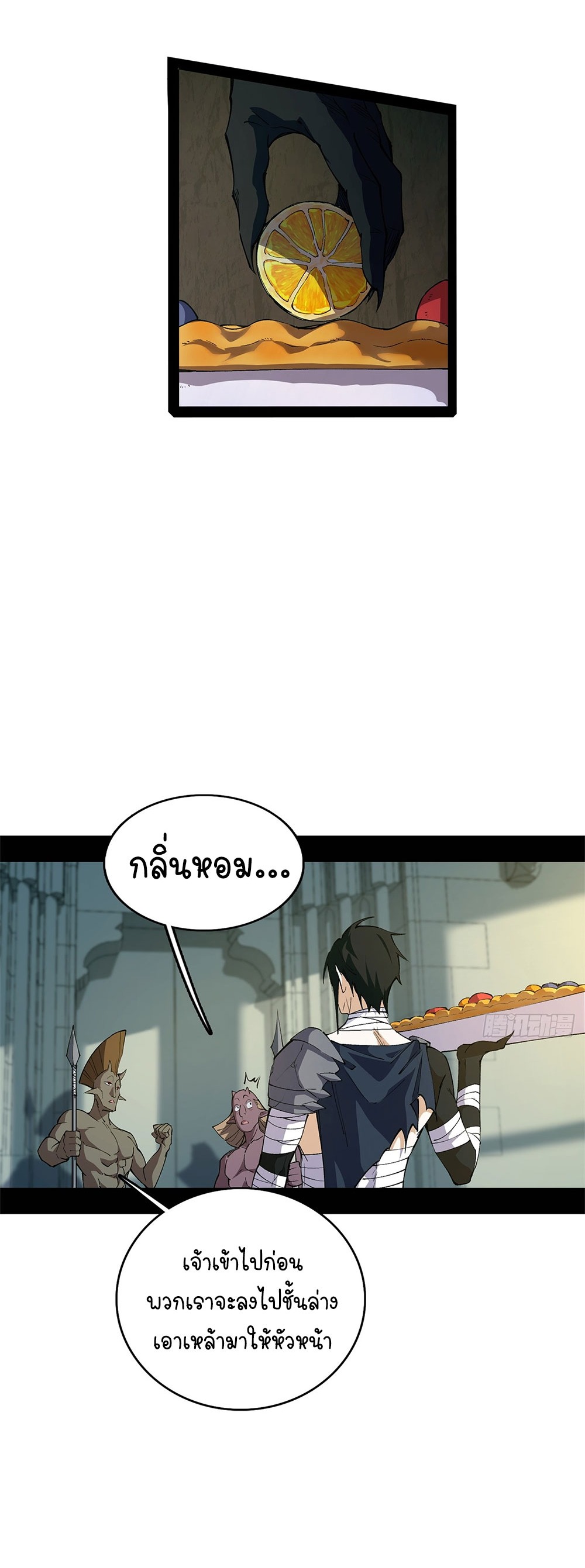 ภูเขาศพทะเลเลือด: การกลับมาของวีรบุรุษ | Mountains of Corpses and Seas of Blood | The Demon-Slaying Madman—Reborn as a Demon ตอนที่ 10 หน้า 20