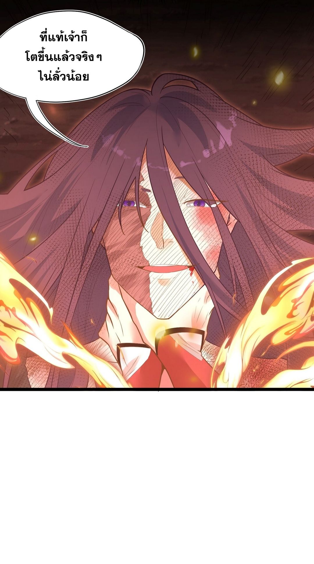 Surrounded By Monsters I Found A Little Witch ถูกปีศาจรายล้อม ข้าเก็บแม่มดน้อยขึ้นมา (ตัดจบ) ตอนที่ 12 หน้า 25