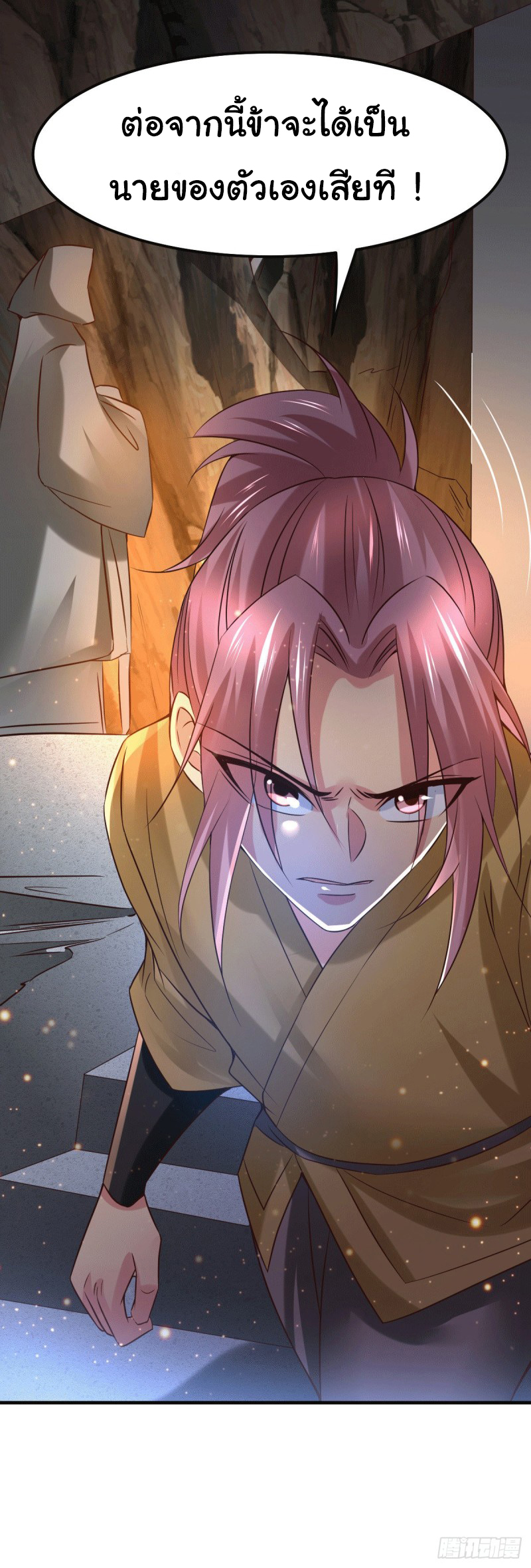 เซียนร้อยรักเขยนี้ขอบ่มเซียนให้พ่อตา-Immortal Husband on The Earth ตอนที่ 28 หน้า 11