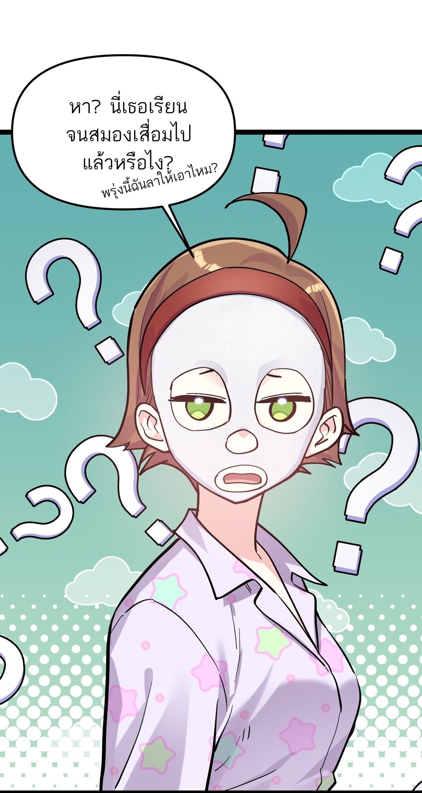 ใครๆต่างเรียกฉันว่าราชันแห่งจันทรา ตอนที่ 3 หน้า 41