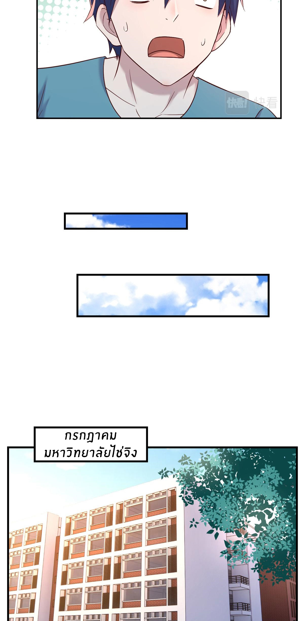 พี่สาวอยากเล่นคุณ ตอนที่ 92 หน้า 9